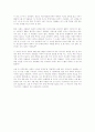 [감상문] 나는 편의점에 간다 - 나 역시 편의점에 간다 _ 김애란 저  2페이지