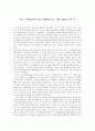 [영화감상문] 왝 더 독(Wag the Dog, 1998)을 보고... 배리 레빈슨 감독 作  1페이지