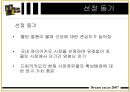 “드림카카오” 웰빙 마케팅 사례 분석  3페이지