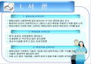 병원산업 조직분석  5페이지