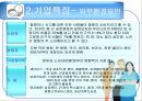 병원산업 조직분석  11페이지