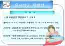 병원산업 조직분석  18페이지