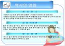 병원산업 조직분석  19페이지
