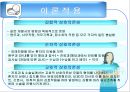 병원산업 조직분석  21페이지