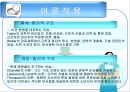 병원산업 조직분석  22페이지