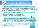 병원산업 조직분석  24페이지