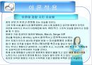 병원산업 조직분석  25페이지