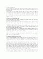 아시아문화중심도시 조성사업 2페이지