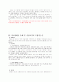 아시아문화중심도시 조성사업 13페이지
