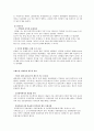 아시아문화중심도시 조성사업 14페이지