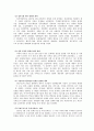 아시아문화중심도시 조성사업 18페이지