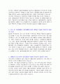 대우엔지니어링(전기-신입) 2페이지