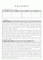 (백병원자기소개서)백병원자소서 합격자소서자기소개서+면접(1차, 최종면접) 인제대학교백병원간호사 자소서 백병원 신규간호사채용 자소서항목첨삭 지원동기, 일산백병원, 인제대학교부속 서울백병원상계백병원 2페이지