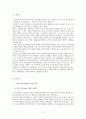 유아교육 교수-학습 이론들 가운데 놀이를 교수-학습의 구체적인 방법으로 활용하려는 이론이 있다면 그것이 무엇인지 밝히시오.  그리고 그 이론이 놀이를 왜 활용하고 어떻게 활용하는지 2페이지
