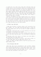 유아교육 교수-학습 이론들 가운데 놀이를 교수-학습의 구체적인 방법으로 활용하려는 이론이 있다면 그것이 무엇인지 밝히시오.  그리고 그 이론이 놀이를 왜 활용하고 어떻게 활용하는지 3페이지