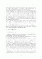 유아교육 교수-학습 이론들 가운데 놀이를 교수-학습의 구체적인 방법으로 활용하려는 이론이 있다면 그것이 무엇인지 밝히시오.  그리고 그 이론이 놀이를 왜 활용하고 어떻게 활용하는지 4페이지