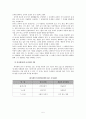 유아교육 교수-학습 이론들 가운데 놀이를 교수-학습의 구체적인 방법으로 활용하려는 이론이 있다면 그것이 무엇인지 밝히시오.  그리고 그 이론이 놀이를 왜 활용하고 어떻게 활용하는지 5페이지