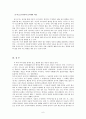 유아교육 교수-학습 이론들 가운데 놀이를 교수-학습의 구체적인 방법으로 활용하려는 이론이 있다면 그것이 무엇인지 밝히시오.  그리고 그 이론이 놀이를 왜 활용하고 어떻게 활용하는지 6페이지