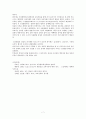 유아교육 교수-학습 이론들 가운데 놀이를 교수-학습의 구체적인 방법으로 활용하려는 이론이 있다면 그것이 무엇인지 밝히시오.  그리고 그 이론이 놀이를 왜 활용하고 어떻게 활용하는지 7페이지