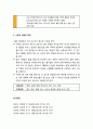 [아동건강교육] 기초 식품군의 이해 - 기초 식품군, 비타민과 수분(비타민의 개념과 특징, 수분의 개념과 특징) 3페이지