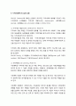 [사회복지개론] 지역사회복지 - 지역사회복지의 목표와 원칙 및 과정, 지역사회복지실천의 이론적 배경과 유형, 지역사회복지사의 자질과 역할 4페이지