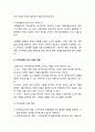 [사회복지개론] 지역사회복지 - 지역사회복지의 목표와 원칙 및 과정, 지역사회복지실천의 이론적 배경과 유형, 지역사회복지사의 자질과 역할 5페이지