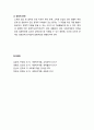 [사회복지개론] 의료사회사업 - 의료사회사업의 실천과정과 기술 및 의료사회사업가의 역할 6페이지