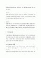 [사회복지개론] 가족복지의 이해 - 가족복지, 가족의 정의와 특성 및 기능, 가족에 대한 이론적 관점, 가족의 변화와 가족 문제의 발생 6페이지
