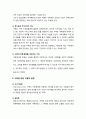 [사회복지개론] 가족복지의 이해 - 가족복지, 가족의 정의와 특성 및 기능, 가족에 대한 이론적 관점, 가족의 변화와 가족 문제의 발생 9페이지