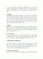 [사회복지개론] 가족복지의 이해 - 가족복지, 가족의 정의와 특성 및 기능, 가족에 대한 이론적 관점, 가족의 변화와 가족 문제의 발생 10페이지