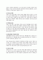 [사회복지개론] 가족복지의 이해 - 가족복지, 가족의 정의와 특성 및 기능, 가족에 대한 이론적 관점, 가족의 변화와 가족 문제의 발생 11페이지