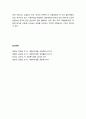 [사회복지개론] 가족복지의 이해 - 가족복지, 가족의 정의와 특성 및 기능, 가족에 대한 이론적 관점, 가족의 변화와 가족 문제의 발생 12페이지