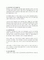 [사회복지개론] 노인문제의 중요성과 노인복지 - 노인, 노인의 문제, 고령화 사회의 노인문제, 노인 문제애 대한 대책 3페이지