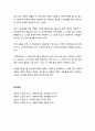 [사회복지개론] 노인문제의 중요성과 노인복지 - 노인, 노인의 문제, 고령화 사회의 노인문제, 노인 문제애 대한 대책 5페이지