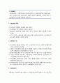 [사회복지개론] 사회보험 제도의 이해 - 사회보험, 사회보장의 특징과 기능, 국민연금제도, 국민건강보험제도, 고용보험제도, 산업재해보상보험제도, 장기노인요양보험제도 2페이지