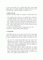 [사회복지개론] 사회보험 제도의 이해 - 사회보험, 사회보장의 특징과 기능, 국민연금제도, 국민건강보험제도, 고용보험제도, 산업재해보상보험제도, 장기노인요양보험제도 3페이지