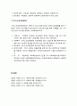 [사회복지개론] 사회보험 제도의 이해 - 사회보험, 사회보장의 특징과 기능, 국민연금제도, 국민건강보험제도, 고용보험제도, 산업재해보상보험제도, 장기노인요양보험제도 5페이지