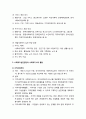 [사회복지실천론] 사회복지실천현장의 개념과 분류 & 사회복지사의 활동 3페이지