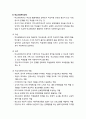 [사회복지실천론] 사회복지실천현장의 개념과 분류 & 사회복지사의 활동 8페이지