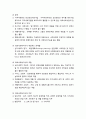 [사회복지실천론] 사회복지실천현장의 개념과 분류 & 사회복지사의 활동 10페이지