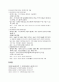 [사회복지실천론] 사회복지실천현장의 개념과 분류 & 사회복지사의 활동 11페이지