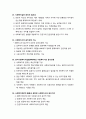 [사회복지실천론] 사회복지실천 - 사회복지실천의 가치와 윤리 핵심 정리 5페이지
