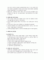 [사회복지실천론] 사회복지전문직의 가치와 윤리강령 - 사회복지실천의 가치와 윤리, 사회복지사의 윤리강령, 우리나라 사회복지사의 윤리강령 4페이지