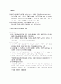 [사회복지실천론] 사회복지실천의 개관 - 사회복지실천, 사회복지와 사회복지실천의 정의 및 분류, 사회복지실천의 대상과 정의, 및 목적과 목표 2페이지