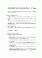 [사회복지실천론] 사회복지실천의 개관 - 사회복지실천, 사회복지와 사회복지실천의 정의 및 분류, 사회복지실천의 대상과 정의, 및 목적과 목표 4페이지