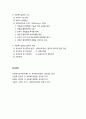 [사회복지실천론] 사회복지실천의 개관 - 사회복지실천, 사회복지와 사회복지실천의 정의 및 분류, 사회복지실천의 대상과 정의, 및 목적과 목표 7페이지