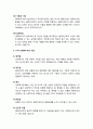 [사회복지실천론] 사회복지실천에서의 관계형성 _관계의 개념, 전문적인 관계의 기본요소, 기타 사회복지사의 자질, 사회복지실천의 전문적 관계 특징 5페이지