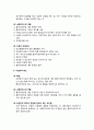 [사회복지실천론] 사회복지실천에서의 관계형성의 7대 원칙 - 사회복지실천, 개별화, 의도적인 감정표현, 통제된 정서관여, 수용, 비심판적 태도, 클라이언트의 자기결정, 비밀보장 4페이지