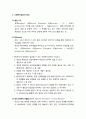 [사회복지실천론] 사회복지실천의 목적과 철학 - 사회복지실천의 정의 및 사회복지실천의 목적과 목표 2페이지