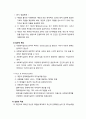 [사회복지실천론] 사회복지실천의 목적과 철학 - 사회복지실천의 정의 및 사회복지실천의 목적과 목표 4페이지